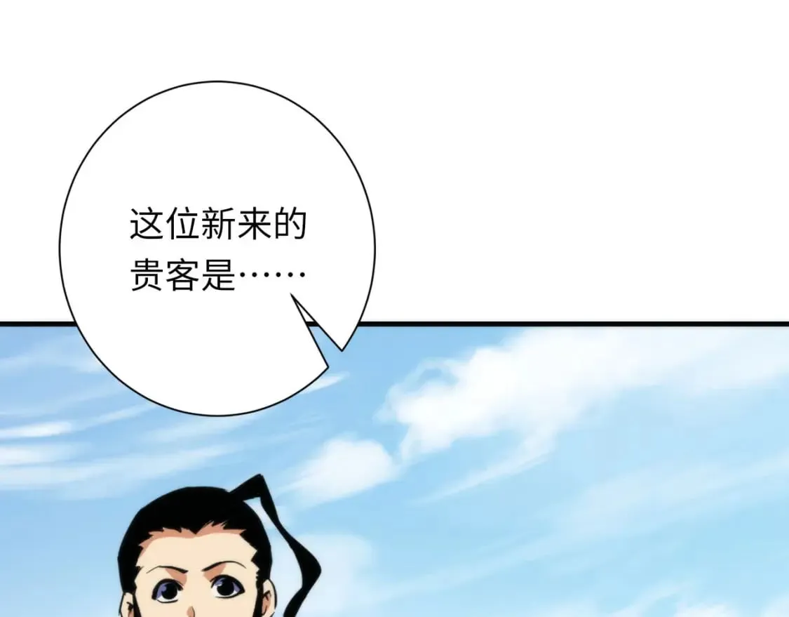 第214话 宿命的初见 第97页