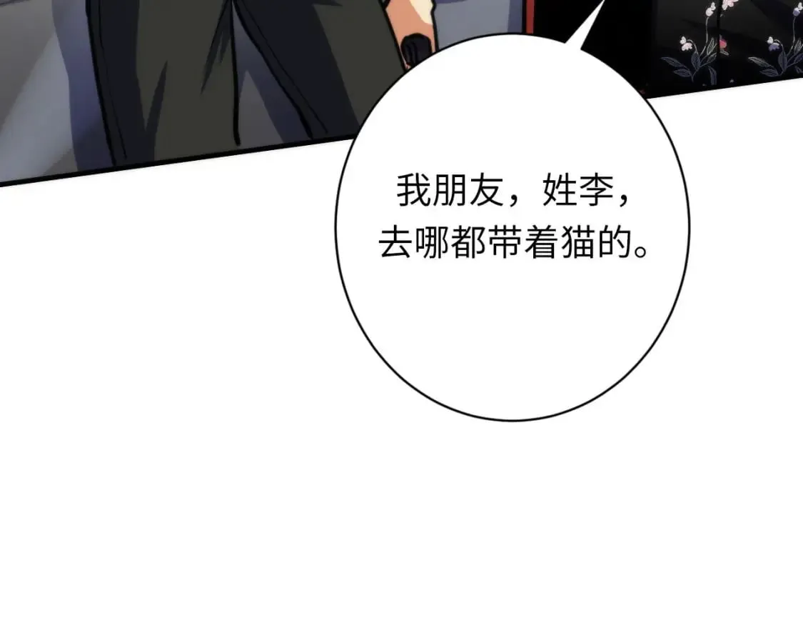 第214话 宿命的初见 第99页
