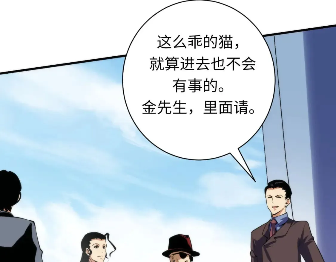 第214话 宿命的初见 第102页