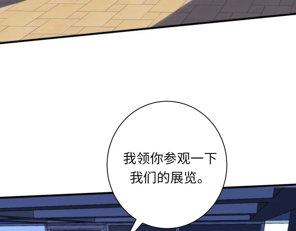第214话 宿命的初见 第104页