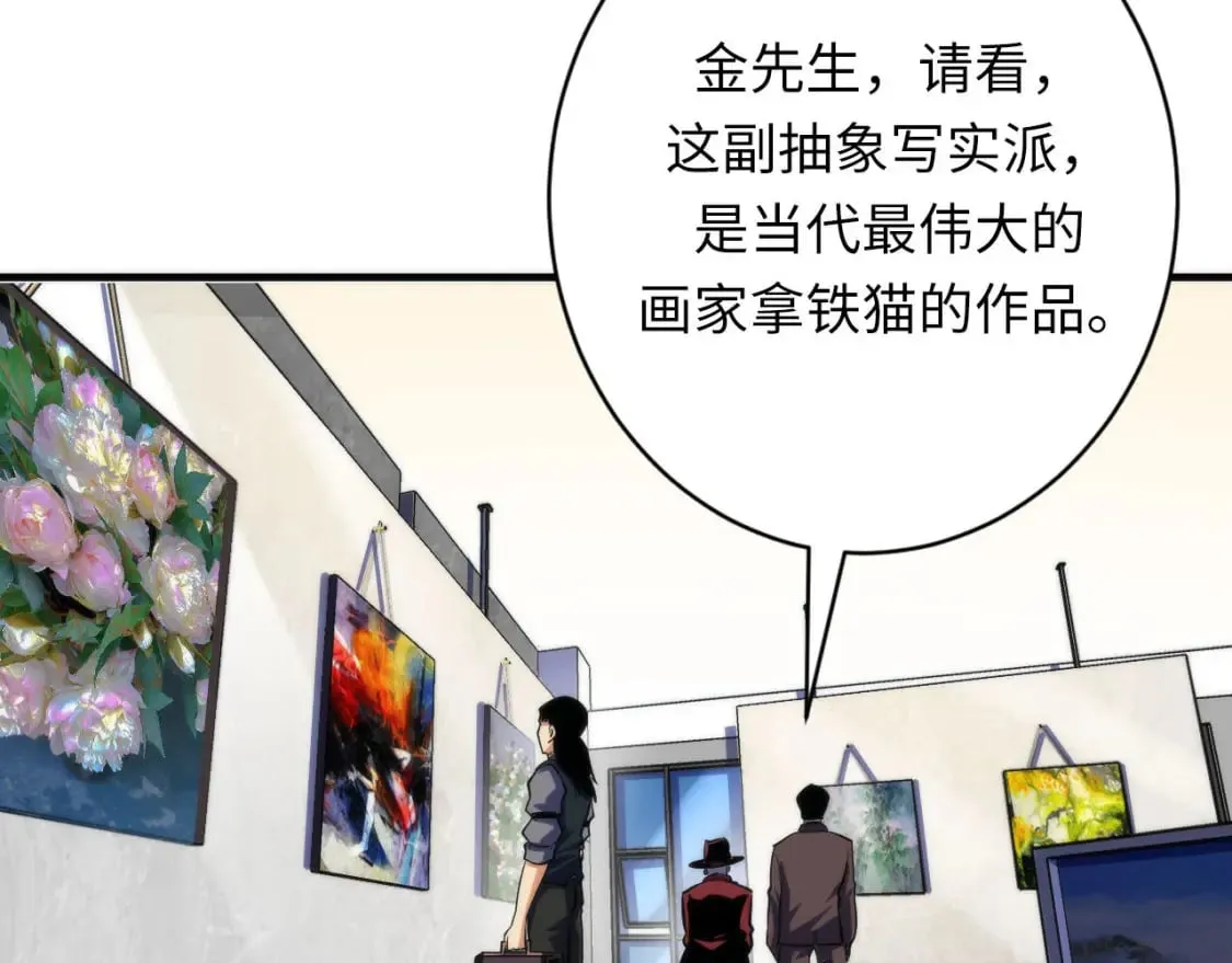 第214话 宿命的初见 第113页
