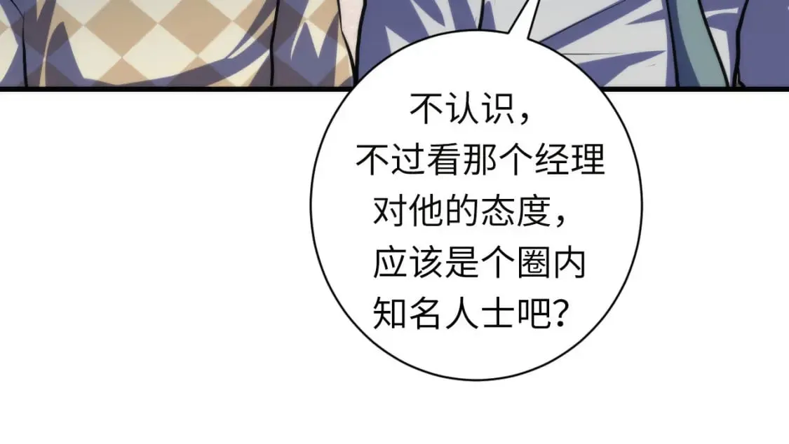 第214话 宿命的初见 第118页