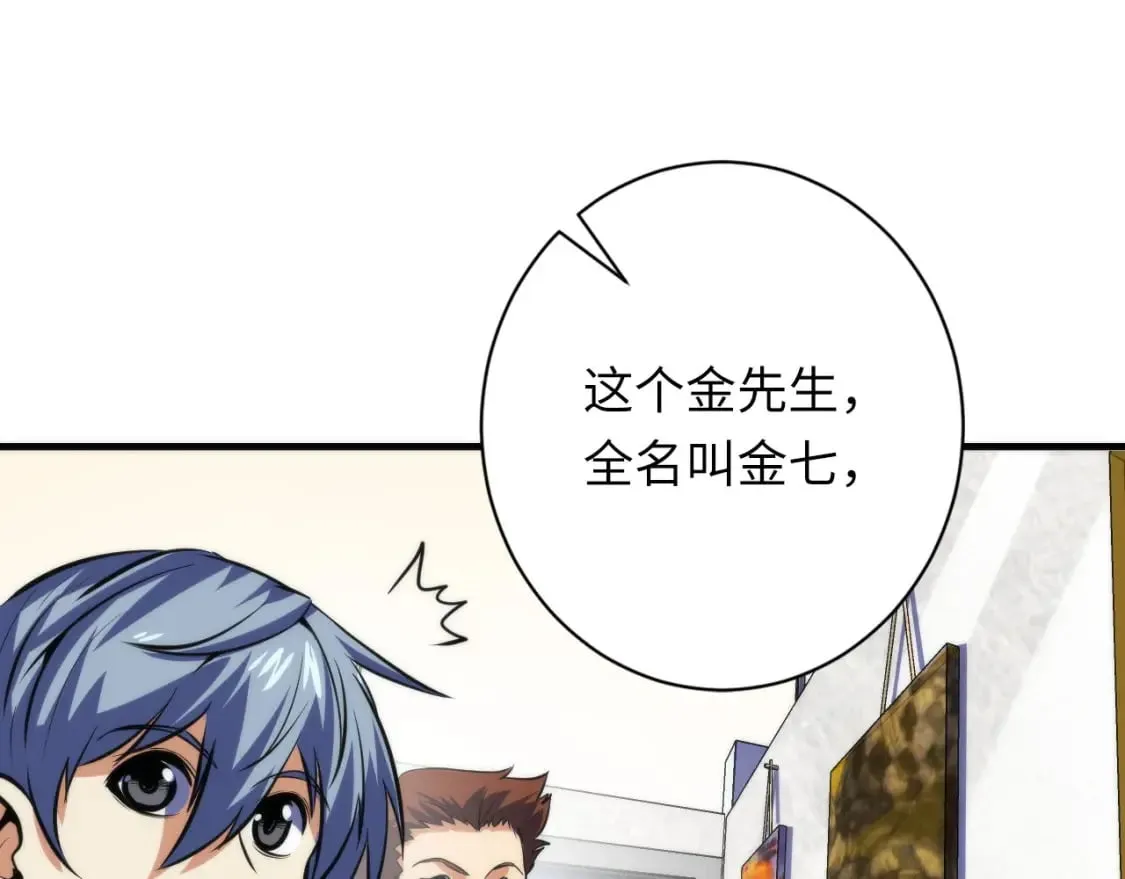 第214话 宿命的初见 第119页