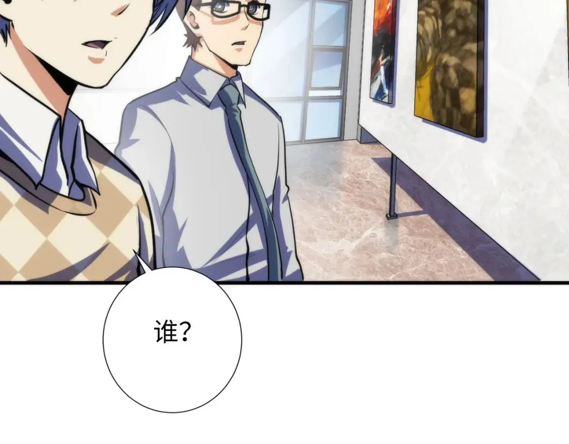 第214话 宿命的初见 第120页