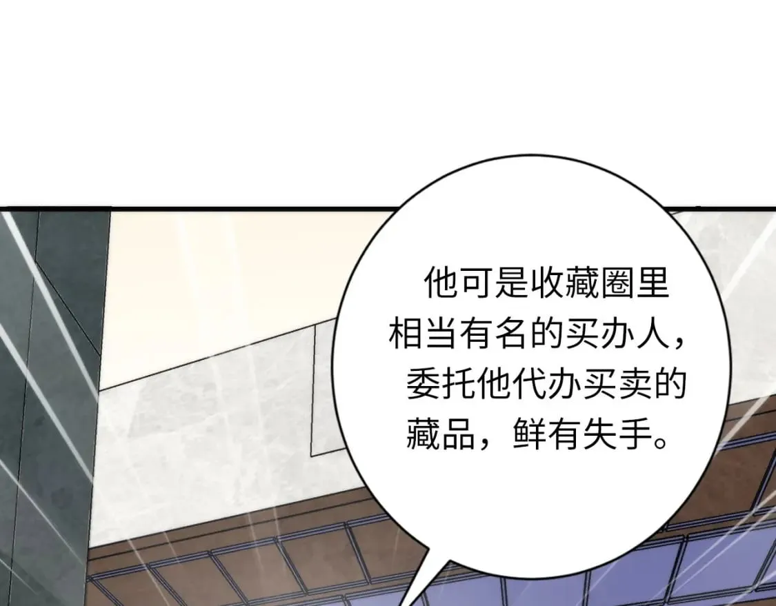 第214话 宿命的初见 第121页