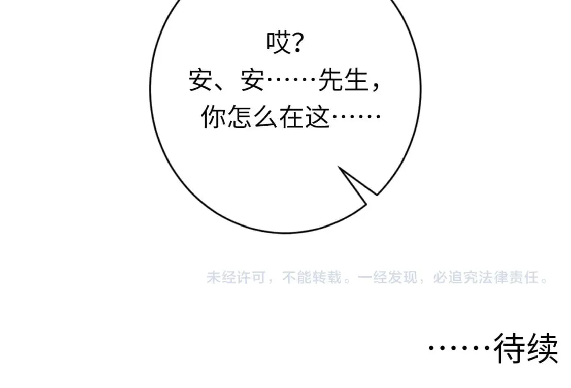 第214话 宿命的初见 第124页