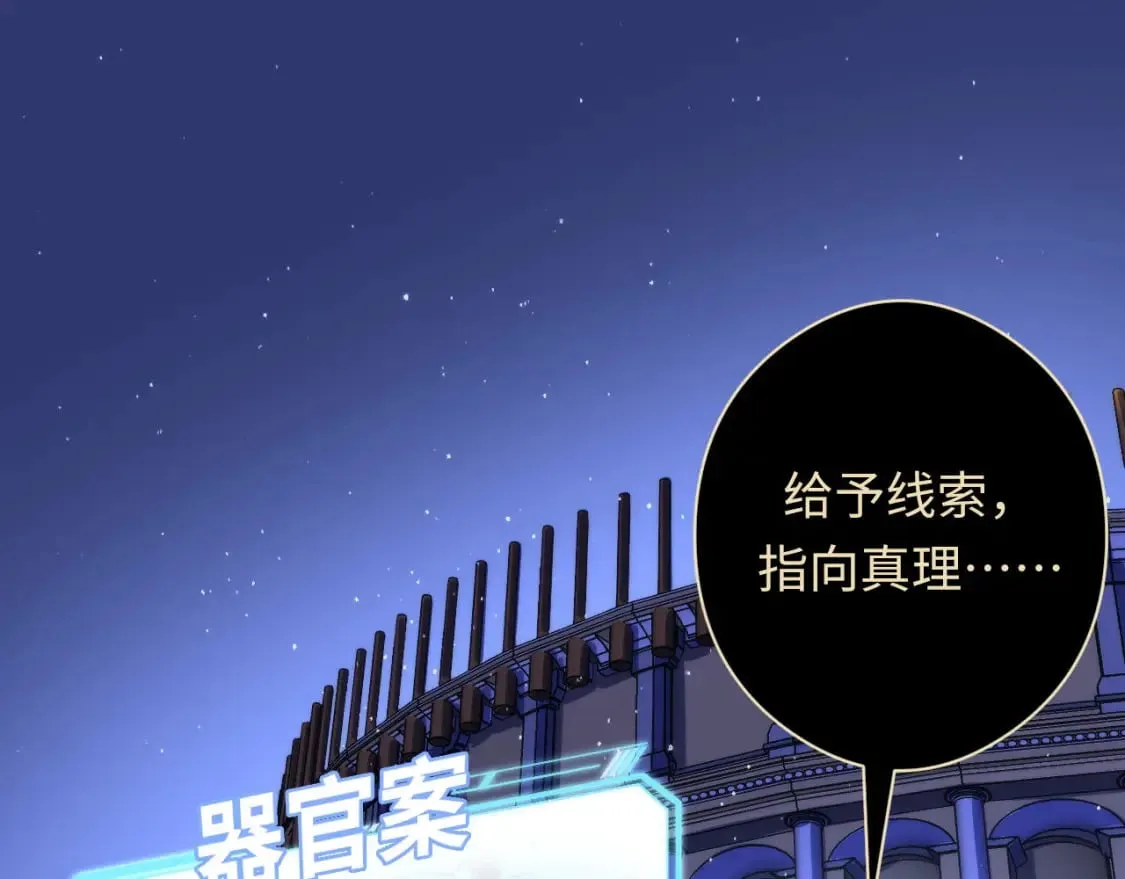 第213话 奥利弗的都市耳目 第6页