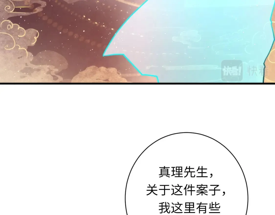 第213话 奥利弗的都市耳目 第8页