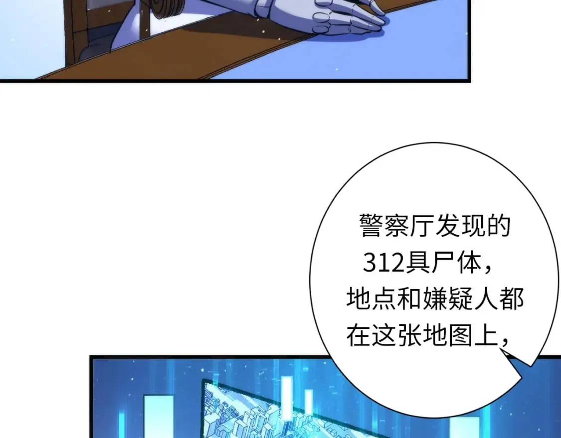 第213话 奥利弗的都市耳目 第10页