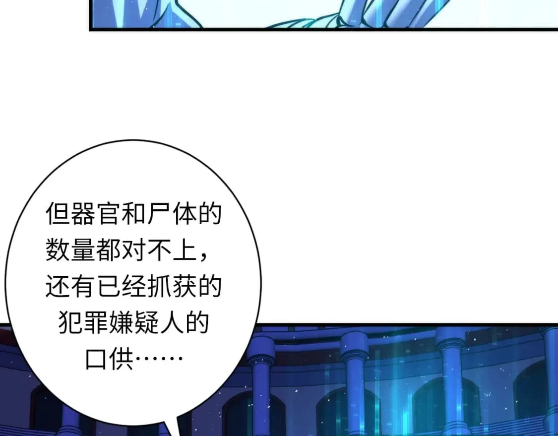 第213话 奥利弗的都市耳目 第12页
