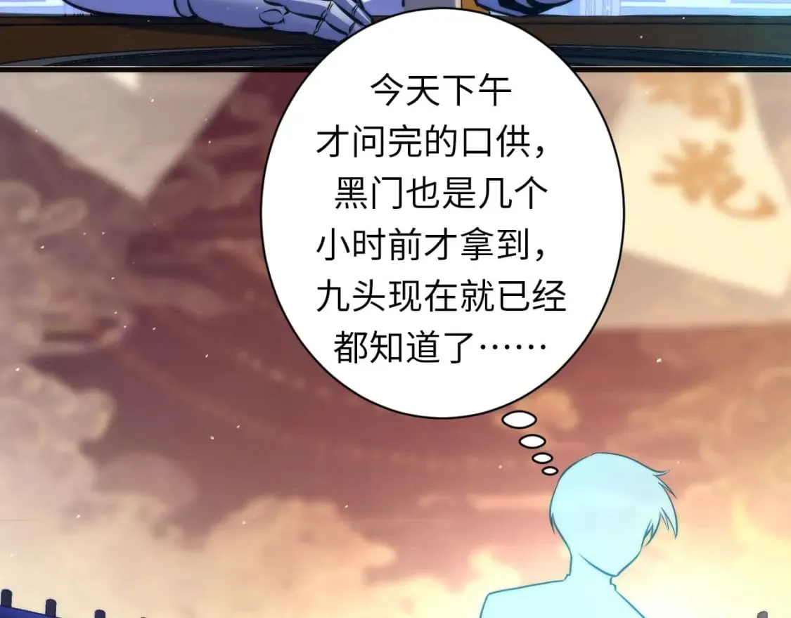 第213话 奥利弗的都市耳目 第14页
