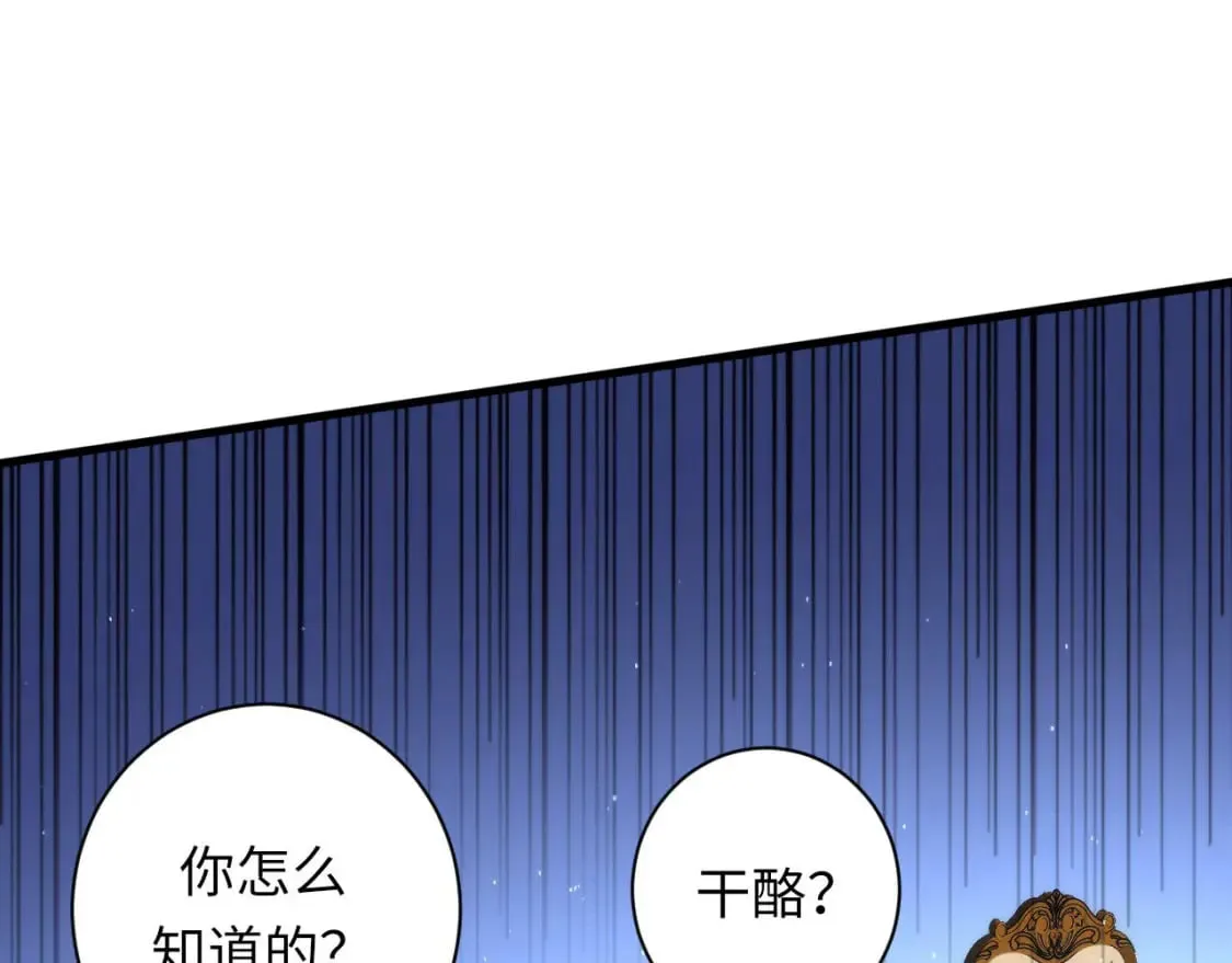 第213话 奥利弗的都市耳目 第30页
