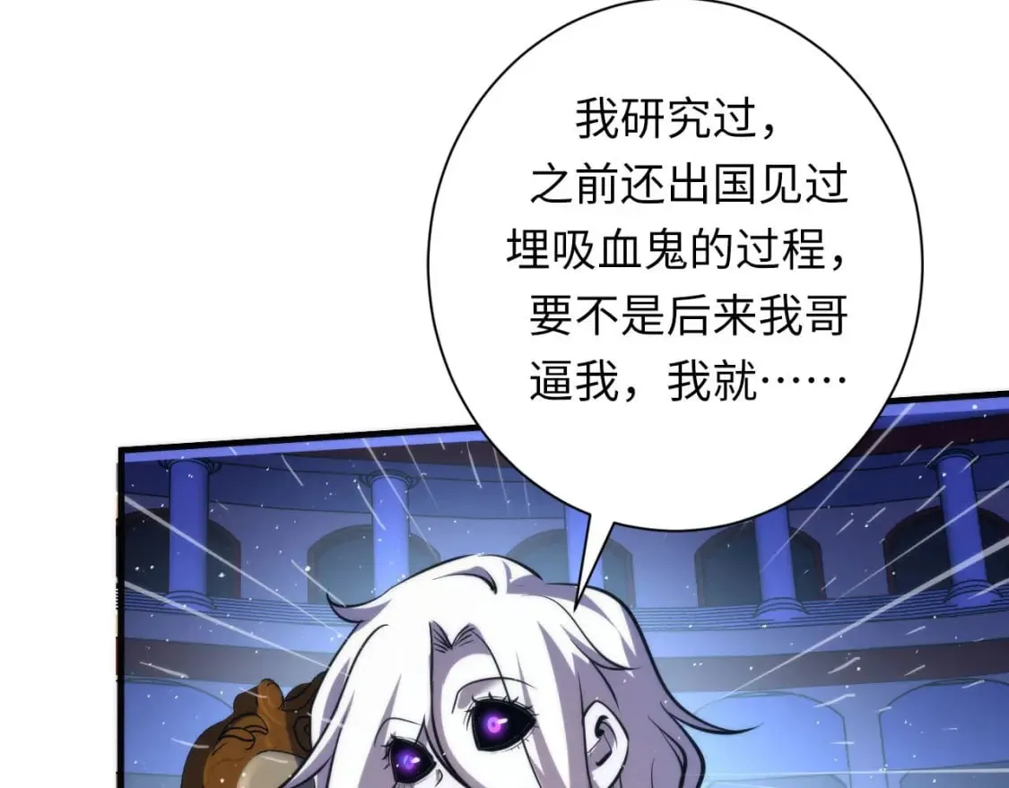 第213话 奥利弗的都市耳目 第32页