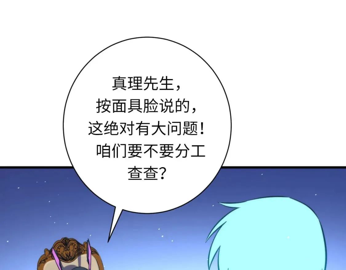 第213话 奥利弗的都市耳目 第34页