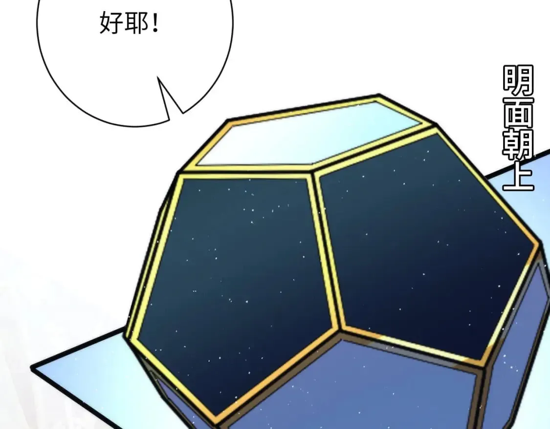 第213话 奥利弗的都市耳目 第41页