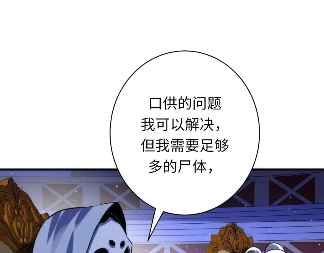 第213话 奥利弗的都市耳目 第45页