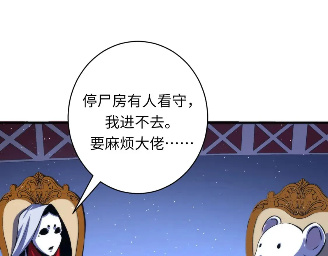 第213话 奥利弗的都市耳目 第47页