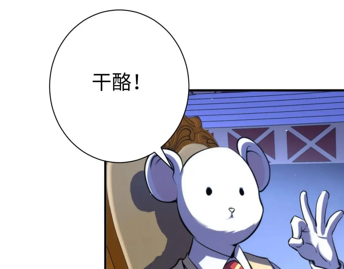 第213话 奥利弗的都市耳目 第49页