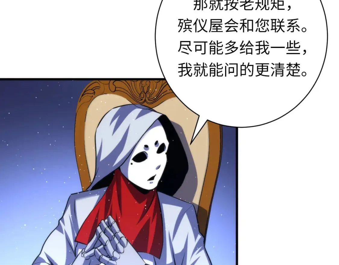 第213话 奥利弗的都市耳目 第51页