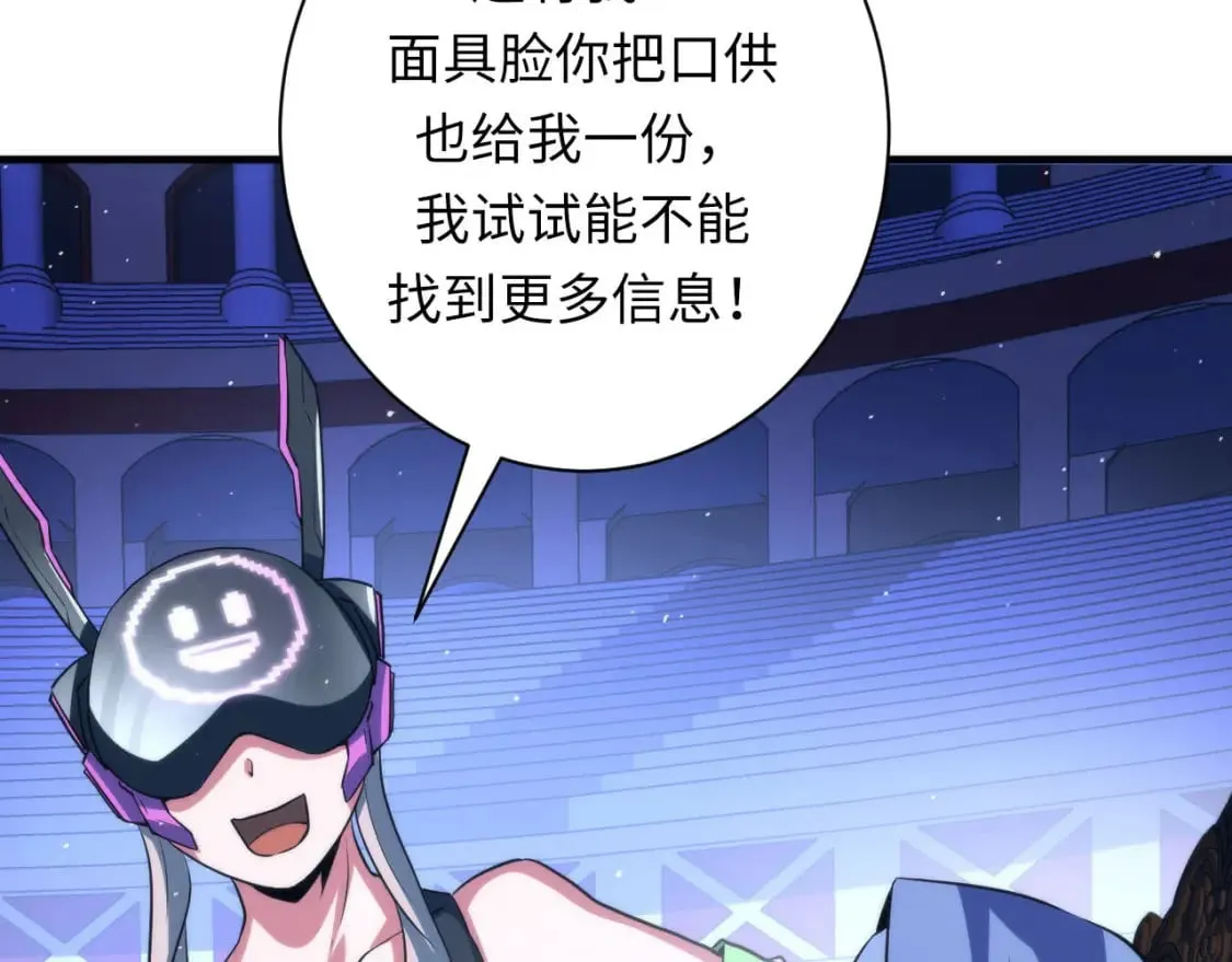 第213话 奥利弗的都市耳目 第53页