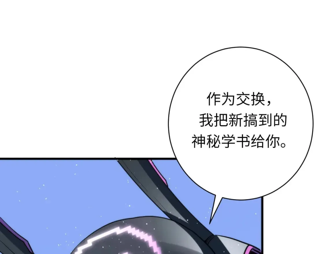 第213话 奥利弗的都市耳目 第56页