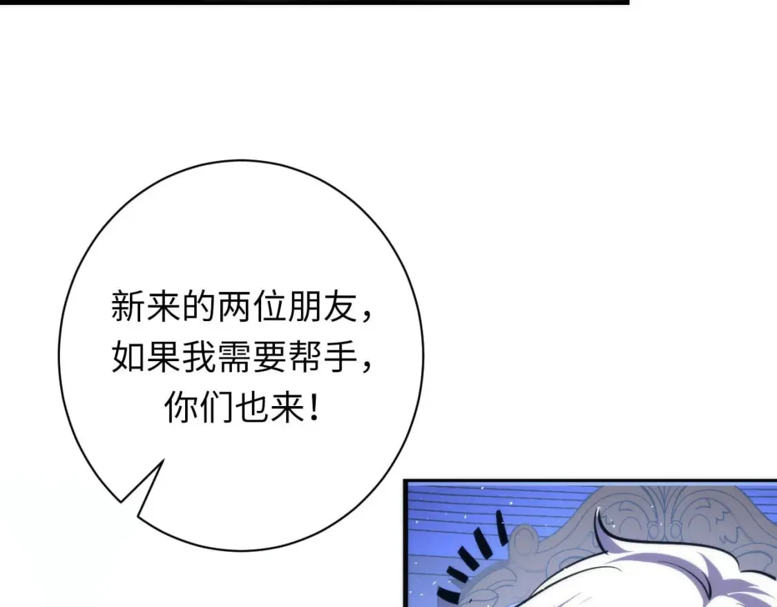 第213话 奥利弗的都市耳目 第58页