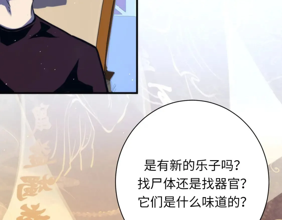 第213话 奥利弗的都市耳目 第60页