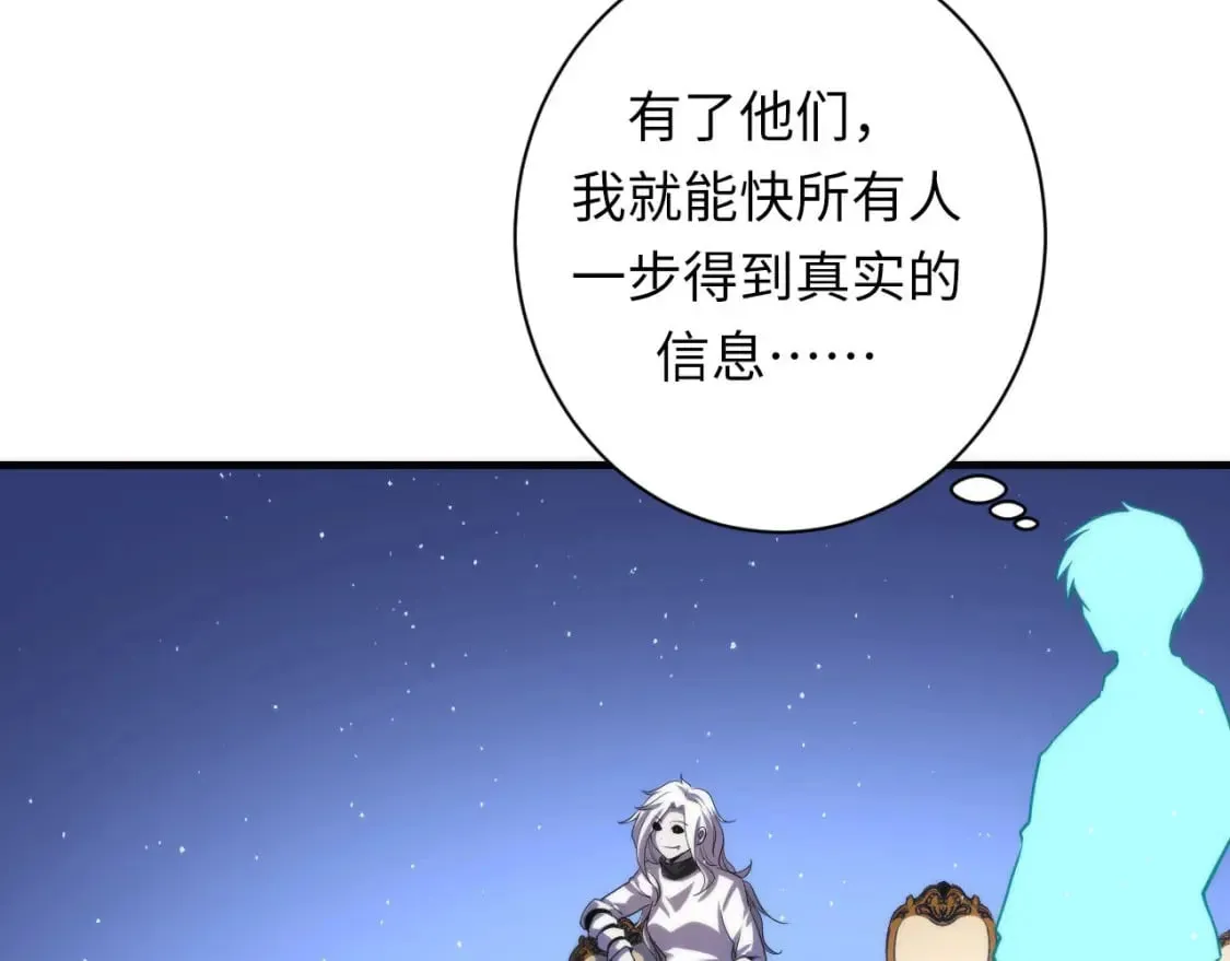 第213话 奥利弗的都市耳目 第66页