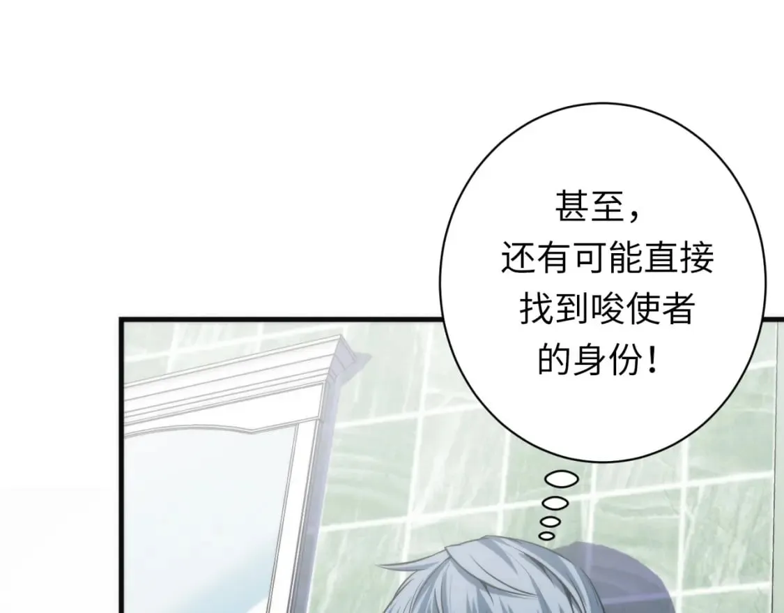 第213话 奥利弗的都市耳目 第69页