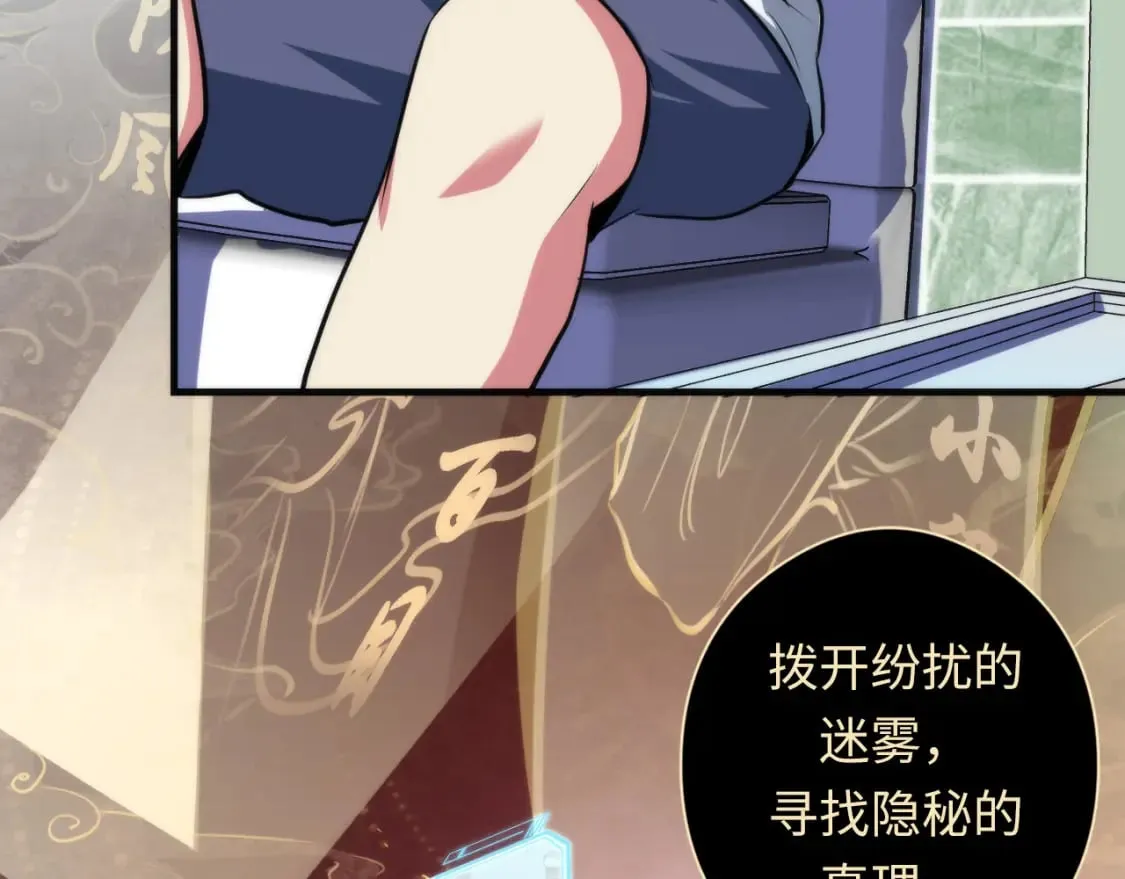 第213话 奥利弗的都市耳目 第71页