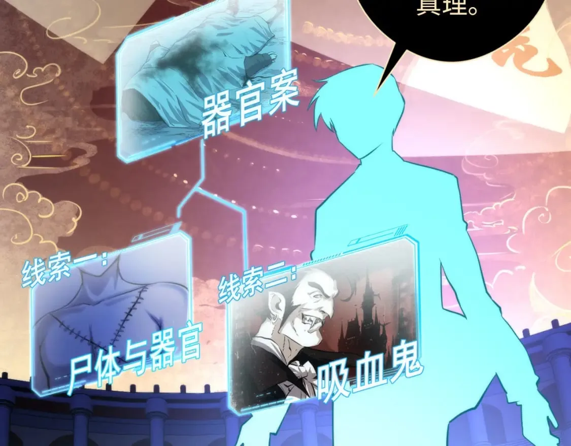 第213话 奥利弗的都市耳目 第72页
