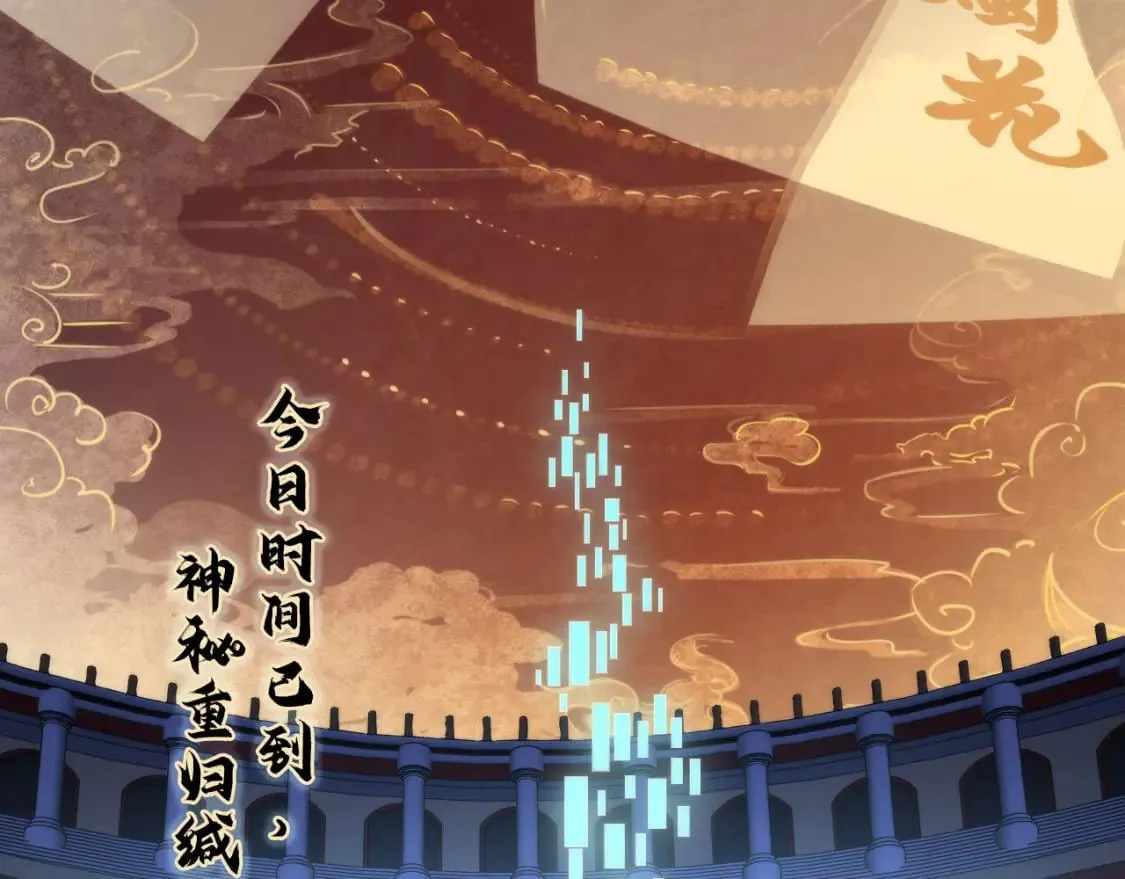 第213话 奥利弗的都市耳目 第74页
