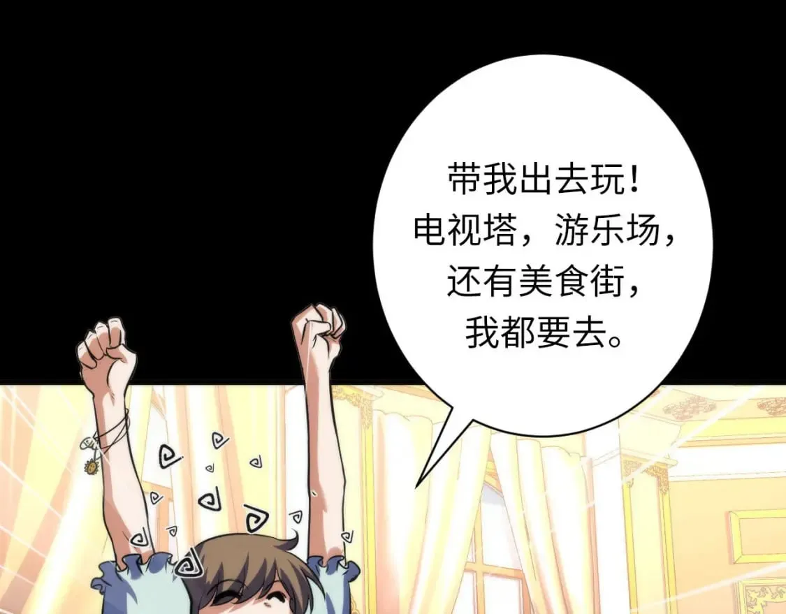 第213话 奥利弗的都市耳目 第87页