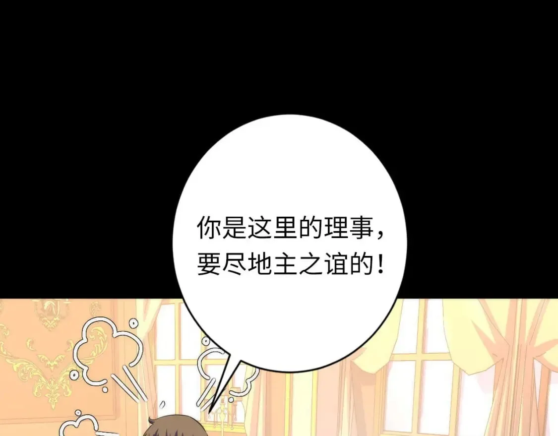 第213话 奥利弗的都市耳目 第91页