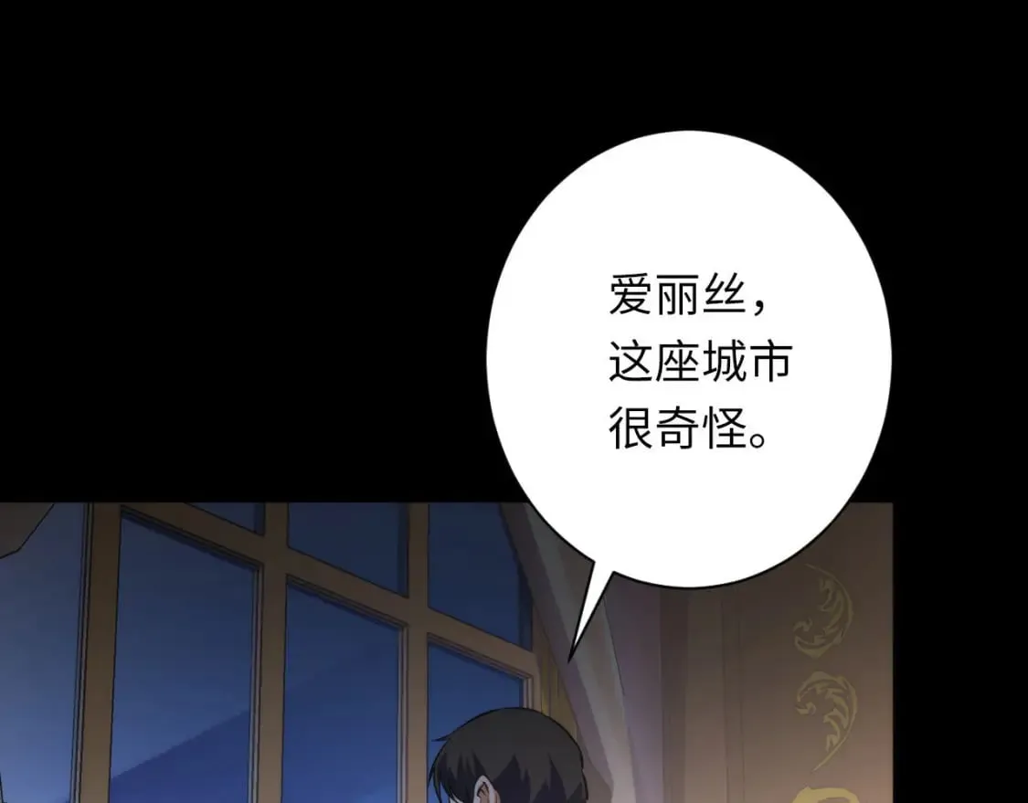 第213话 奥利弗的都市耳目 第93页