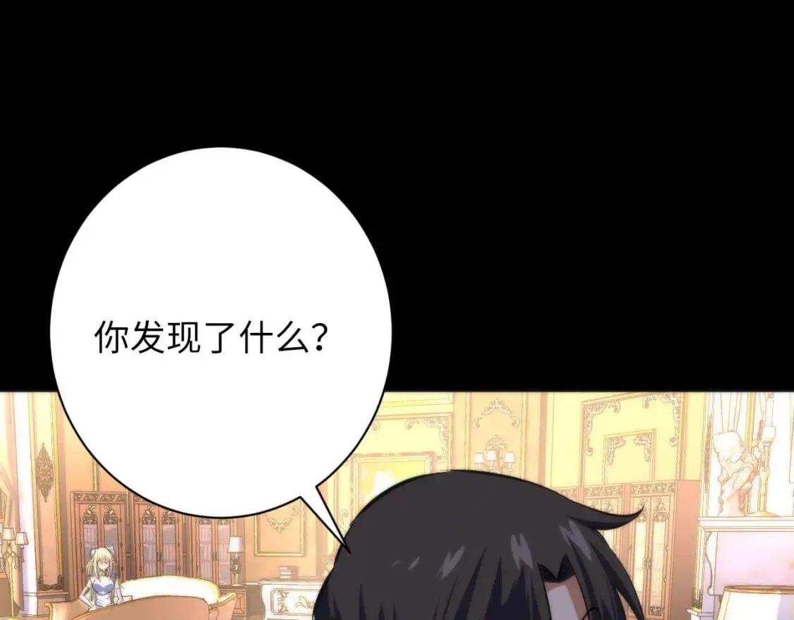 第213话 奥利弗的都市耳目 第96页