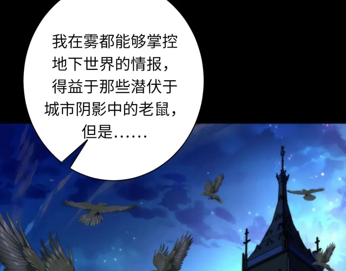 第213话 奥利弗的都市耳目 第98页