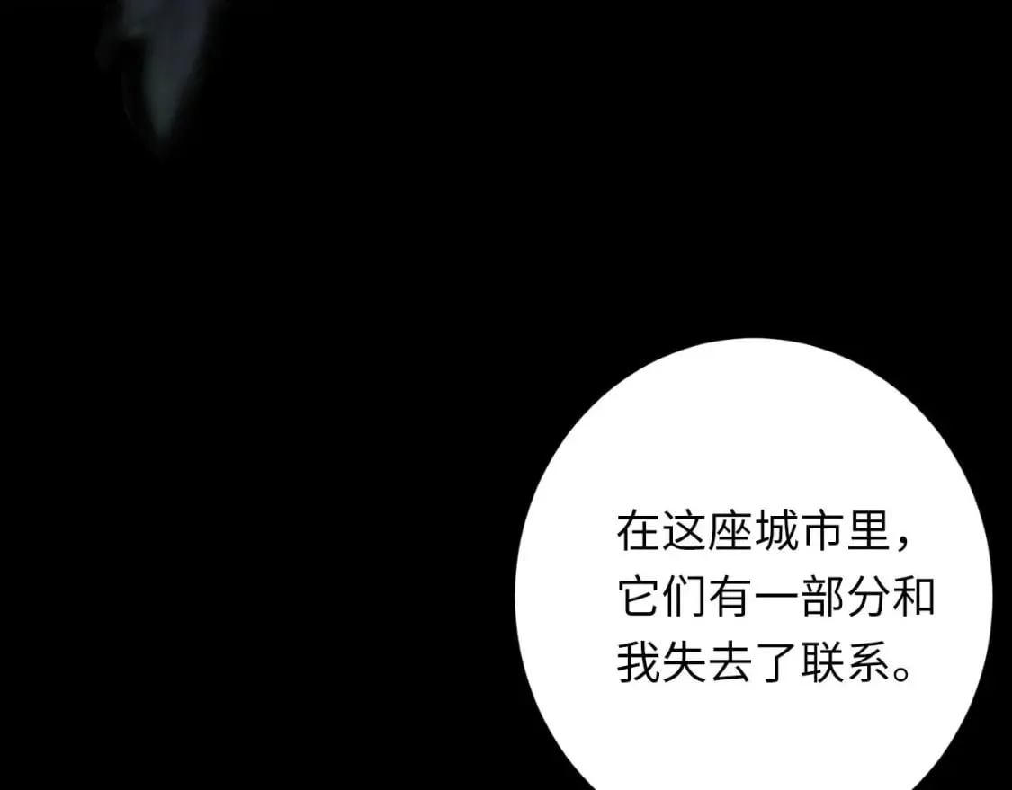 第213话 奥利弗的都市耳目 第102页