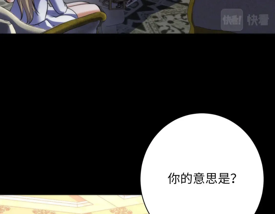 第213话 奥利弗的都市耳目 第106页