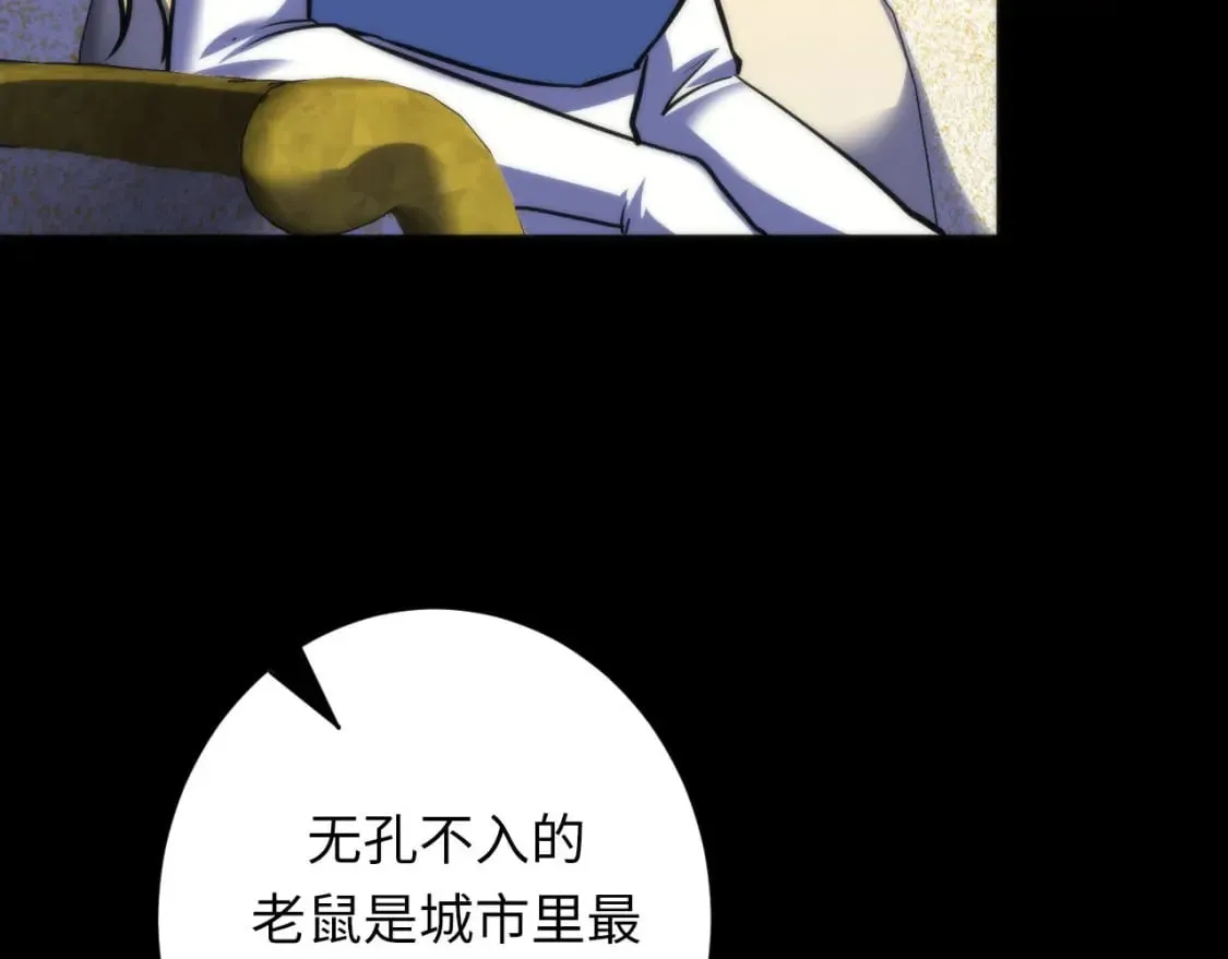 第213话 奥利弗的都市耳目 第108页