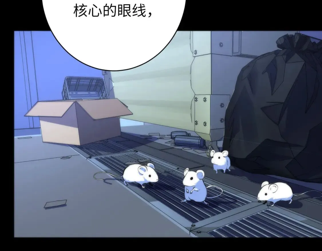 第213话 奥利弗的都市耳目 第109页