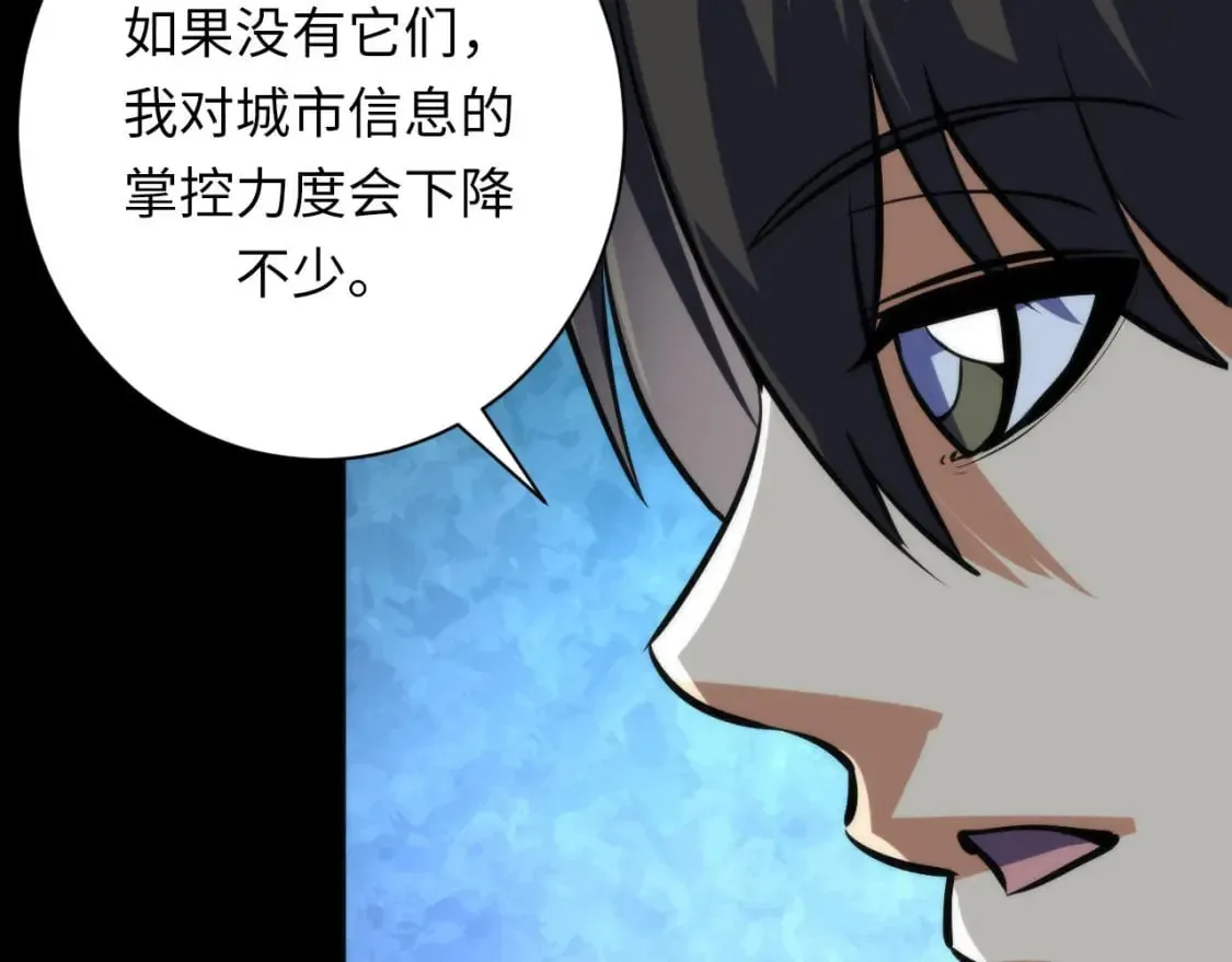 第213话 奥利弗的都市耳目 第113页