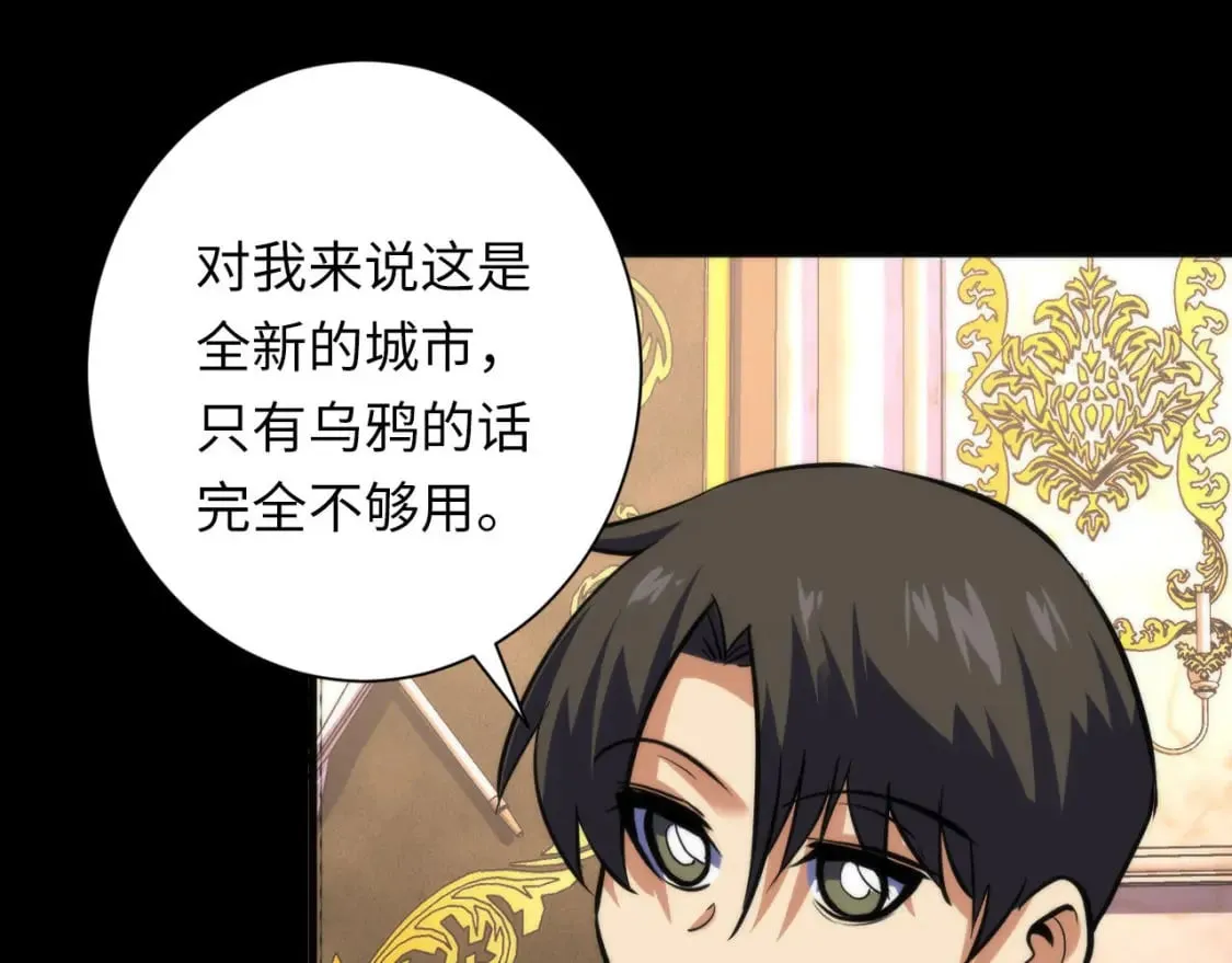 第213话 奥利弗的都市耳目 第117页