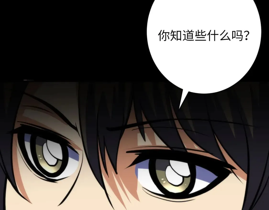 第213话 奥利弗的都市耳目 第119页