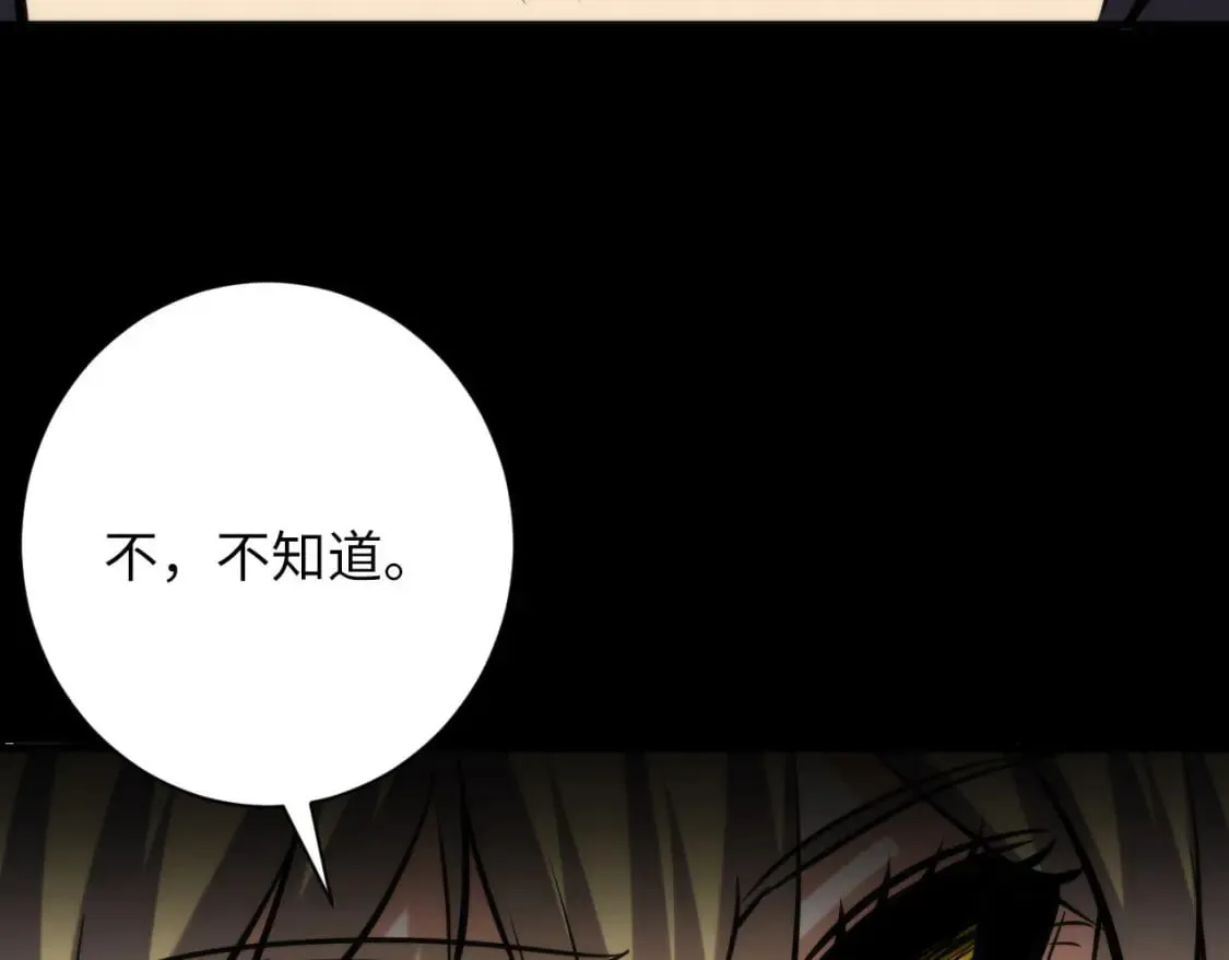 第213话 奥利弗的都市耳目 第120页