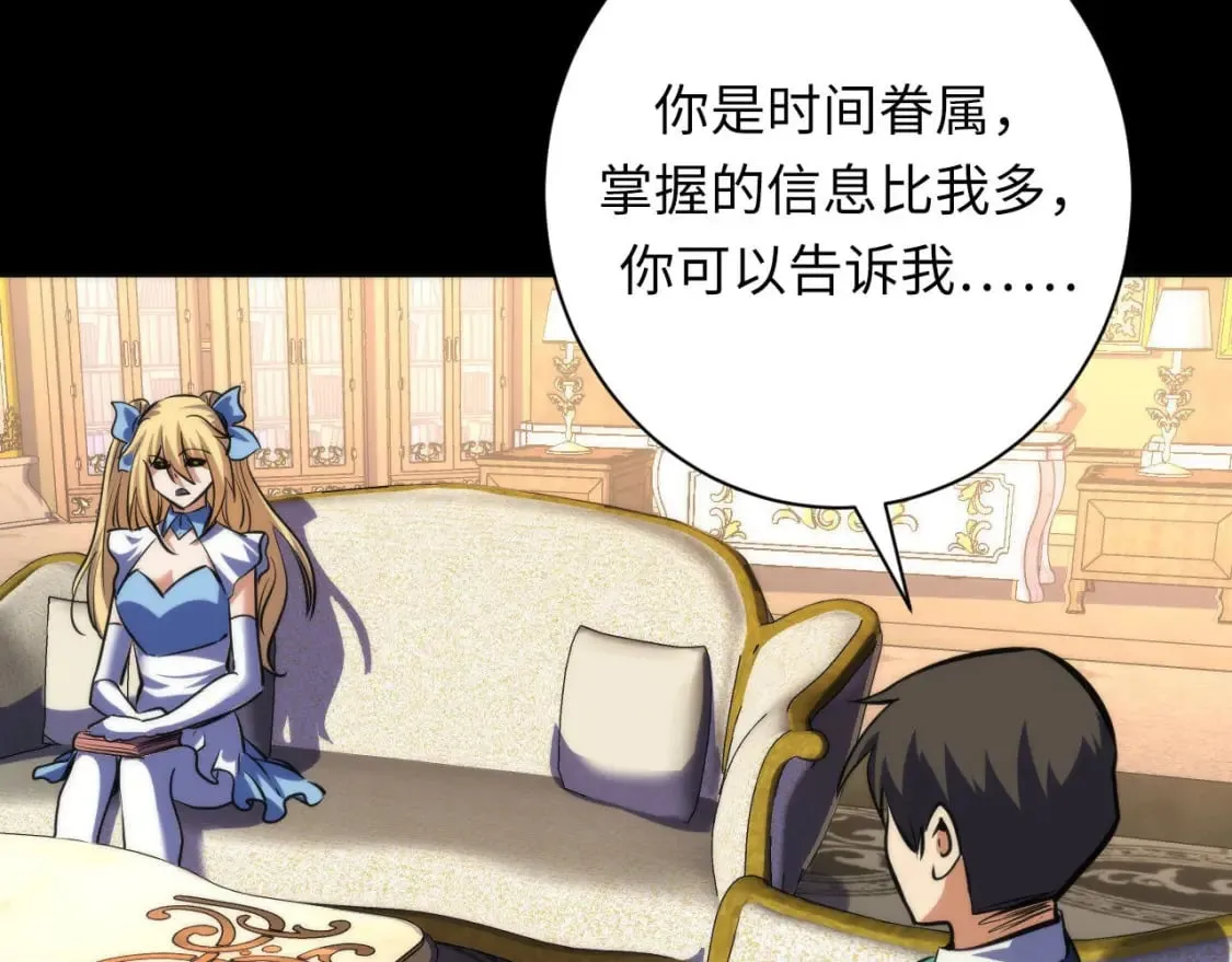 第213话 奥利弗的都市耳目 第122页