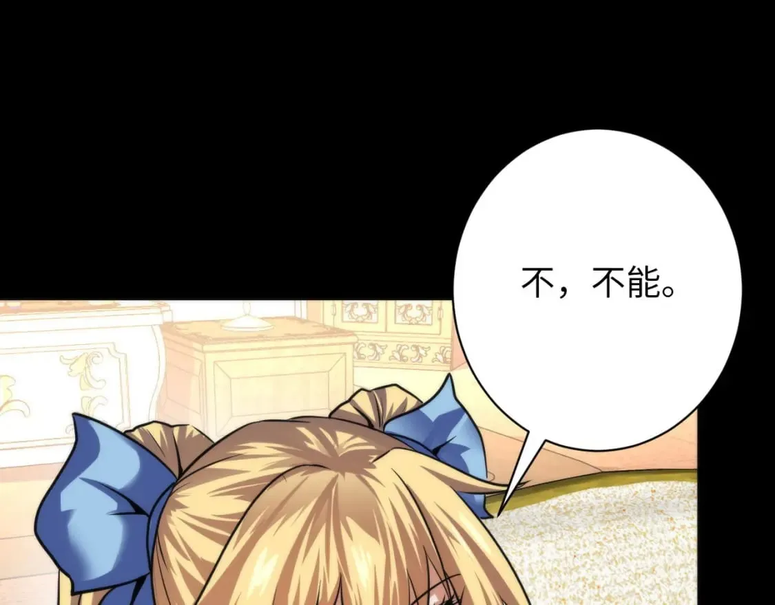 第213话 奥利弗的都市耳目 第124页