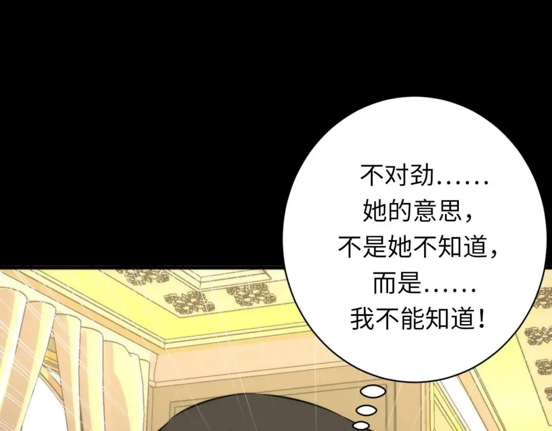 第213话 奥利弗的都市耳目 第126页