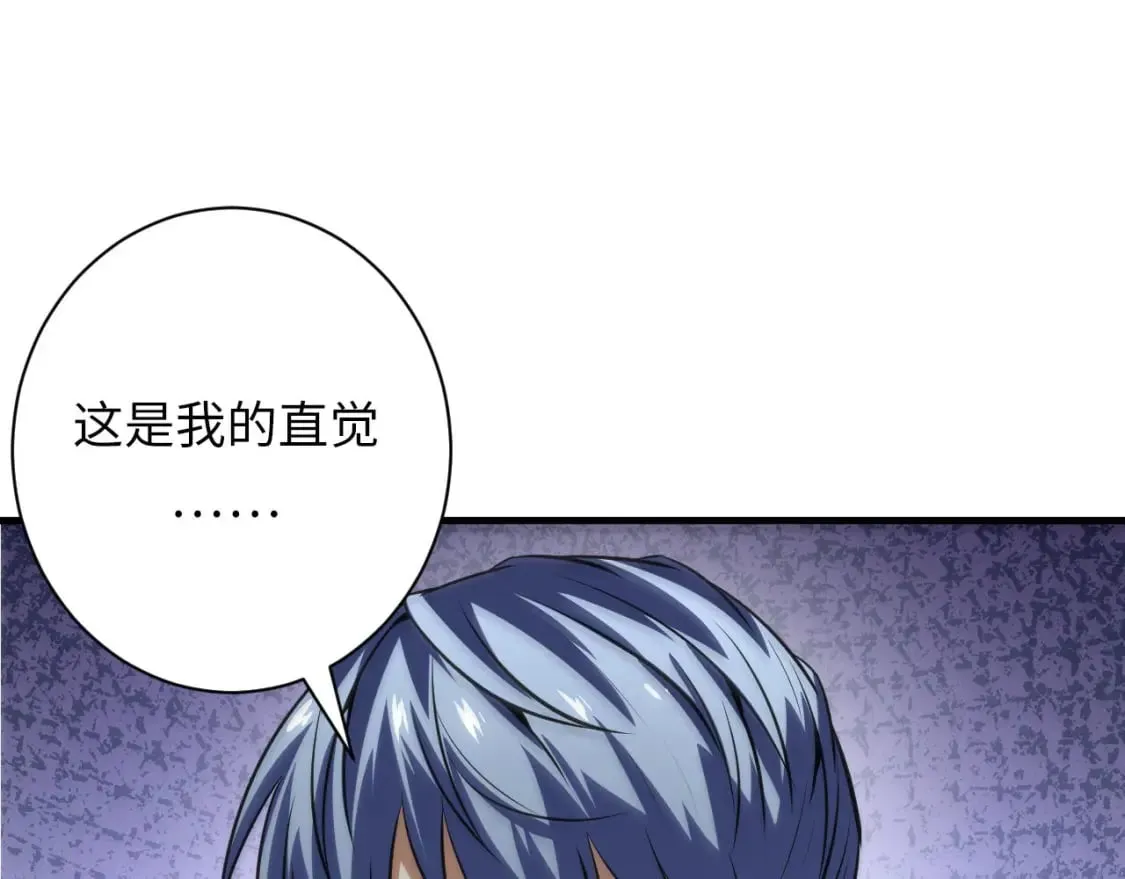 第216话 铲你墙！ 第6页