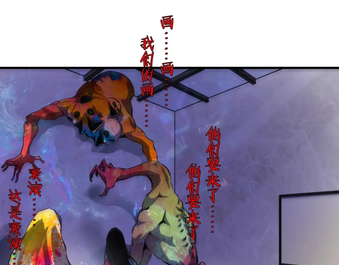 第216话 铲你墙！ 第8页